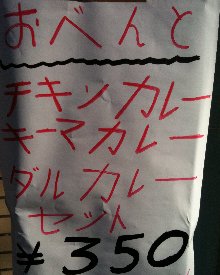 上池袋ブッダ