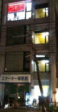 大塚スパイスハウス