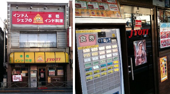 大塚エスニックス