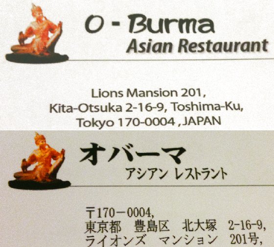 O-Burma