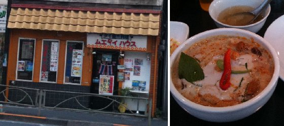 大塚エスニックス