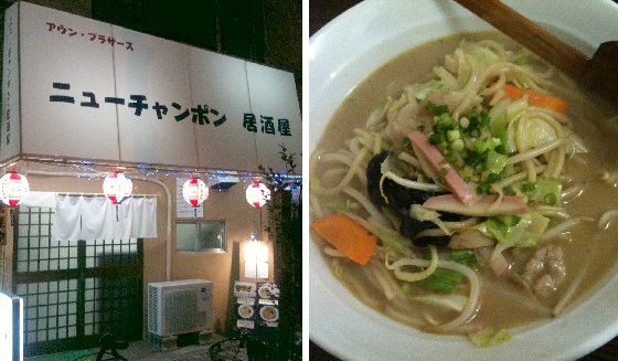 大塚エスニックス
