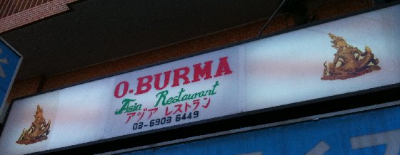 O-Burma