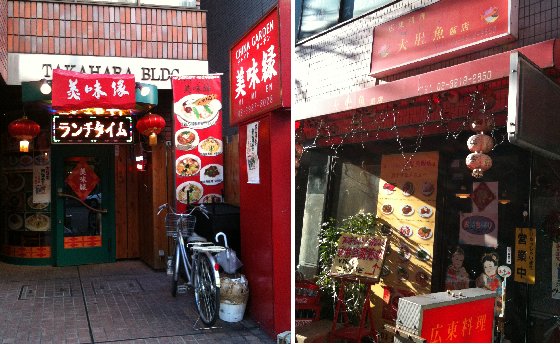 大塚エスニックス