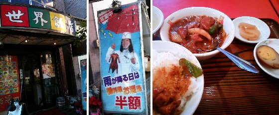大塚エスニックス